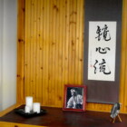 What is the Shomen in the dojo?